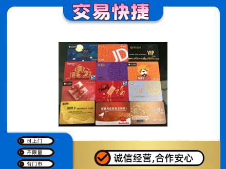 神农架购物卡回收网购卡.jpg
