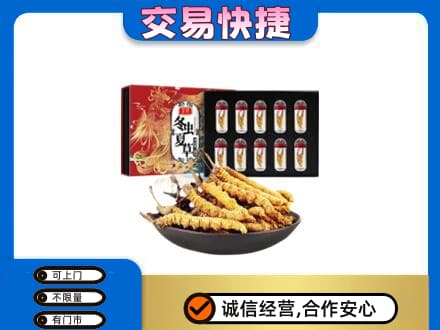 神农架回收冬虫夏草