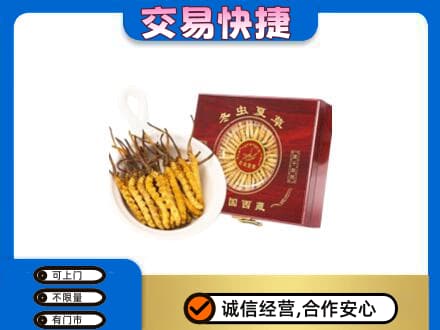 神农架回收补品