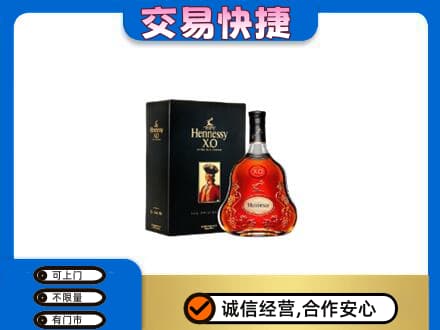 神农架回收轩尼诗