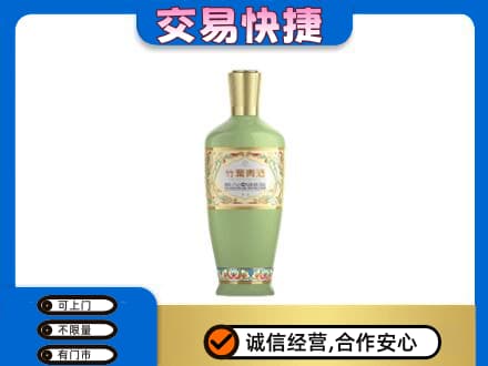 神农架名酒回收竹叶青酒.jpg