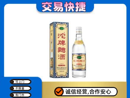 神农架名酒回收沱牌曲酒.jpg