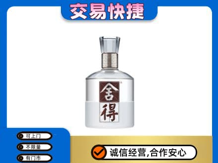 神农架名酒回收舍得.jpg